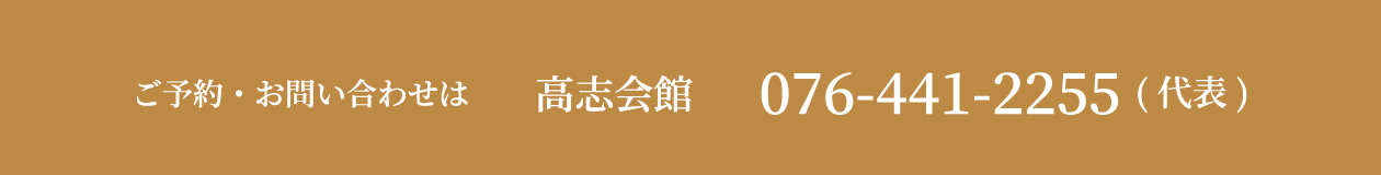 パレブラン高志会館